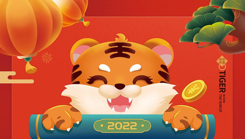 武榮網(wǎng)絡2022虎年春節(jié)服務不打烊！