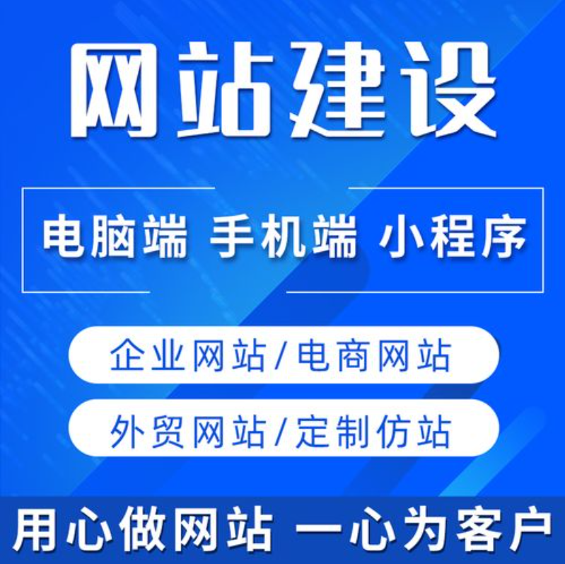 一個(gè)好的網(wǎng)站建設(shè)公司要具備哪些條件？