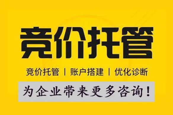 競(jìng)價(jià)掌握的三要點(diǎn)，寫(xiě)出抓人眼球的高點(diǎn)擊創(chuàng)意