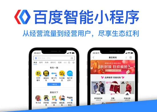 百度智能小程序有什么優(yōu)點？