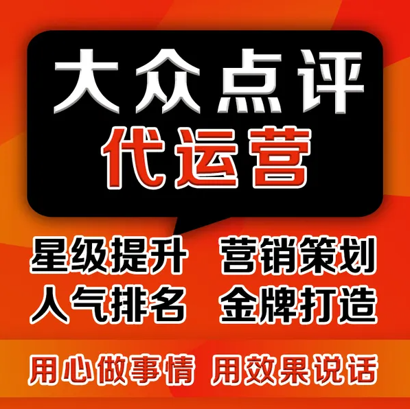 美團點評代運營 | 快問快答！你關注的點都有！