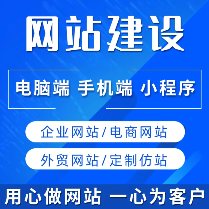 四站合一：PC+手機(jī)+微信小程序+百度小程序，一站式解決建站需求！