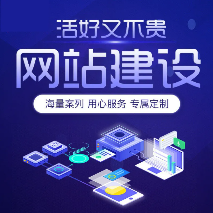 為何企業(yè)花錢(qián)建站卻達(dá)不到預(yù)期的效果？