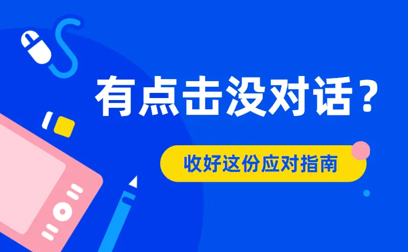 競價推廣有點擊無轉化的4個原因，你知道嗎？