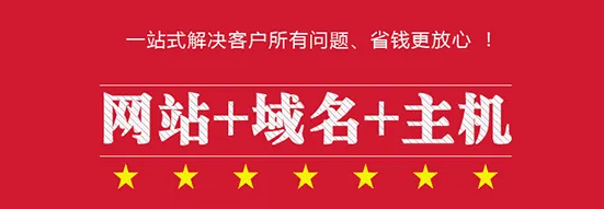 不同的網絡公司建設企業(yè)網站價格為何差距這么大？