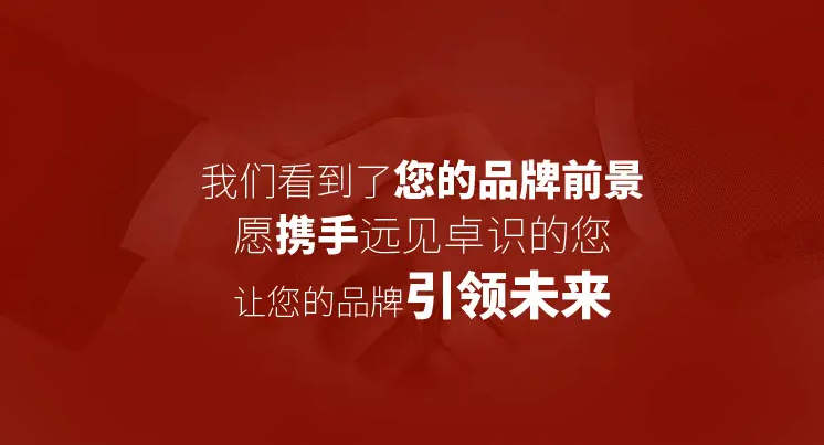 企業(yè)為什么要做品牌推廣，品牌推廣的目的，意義與價值何在？