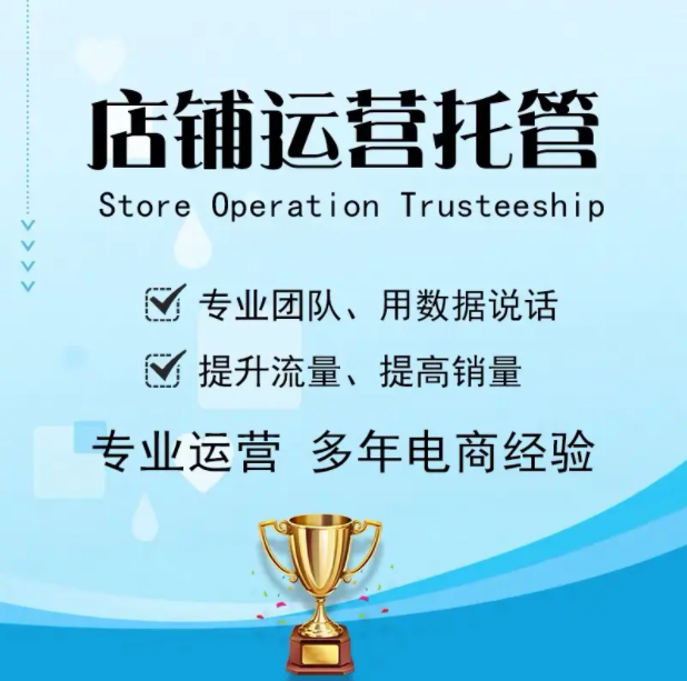美團代運營公司排行？怎么收費的？怎么判斷收費合不合理？