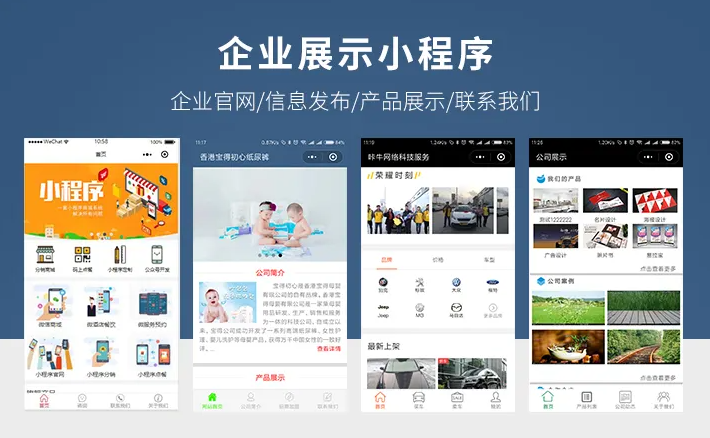 展示類小程序有什么用？