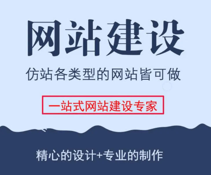亂花漸欲迷人眼，網(wǎng)絡建站如何選？