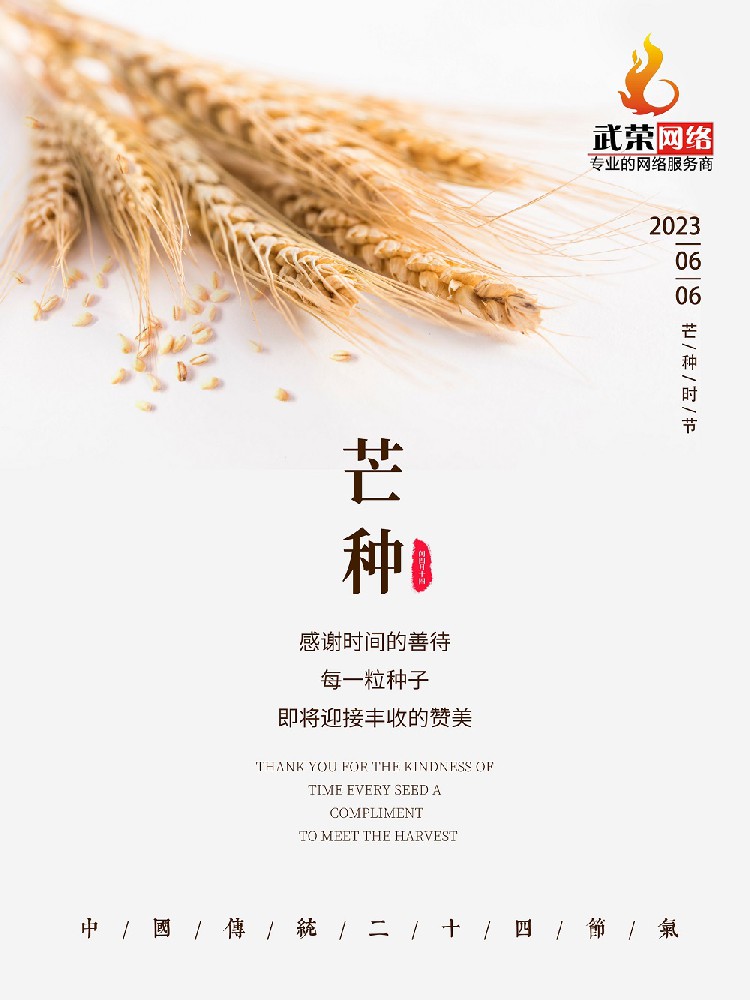 1686013993513987.jpg 芒種.jpg