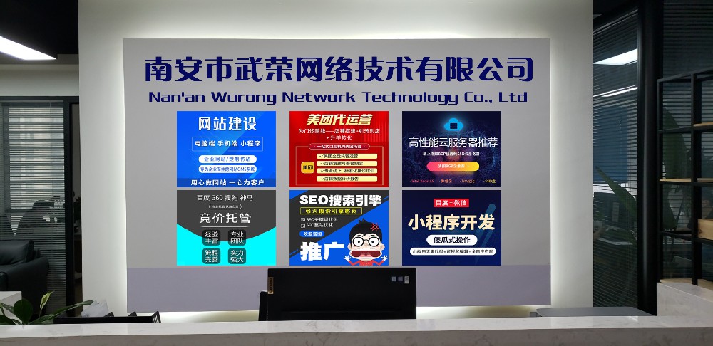 企業(yè)網(wǎng)站建設(shè)、營(yíng)銷推廣之路困難重重？ 選擇武榮網(wǎng)絡(luò)為您解決難題！