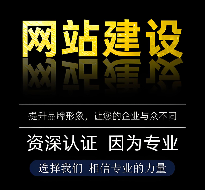 高端網(wǎng)站建設(shè)：為何價(jià)格昂貴卻值得投資？