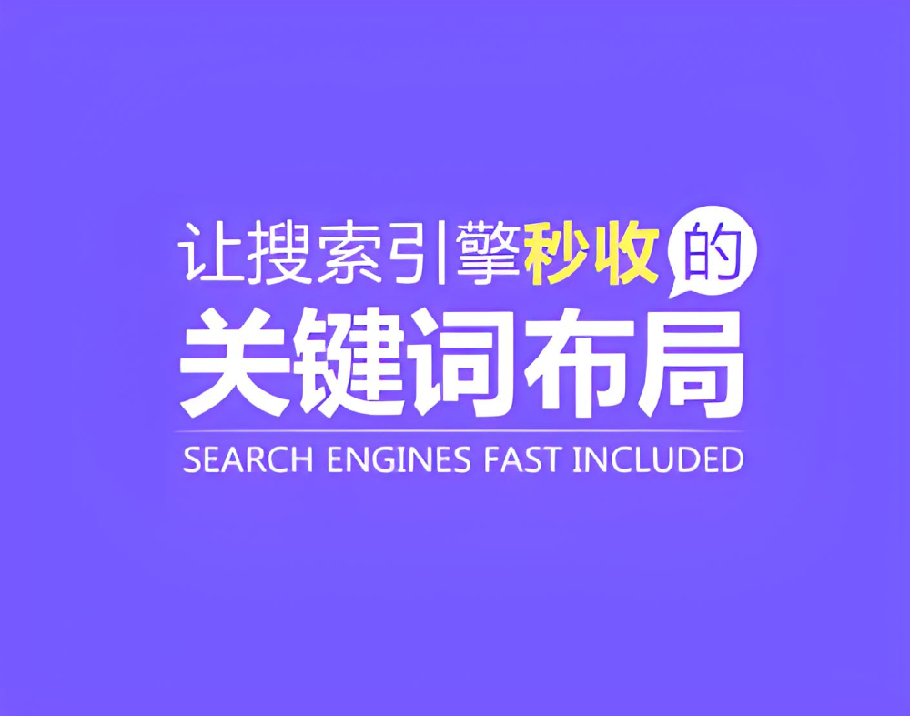 關(guān)鍵詞布局這樣做！網(wǎng)站排名和流量”水漲船高“~