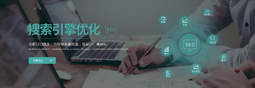 網(wǎng)站建設(shè)好后，如何讓企業(yè)在進(jìn)行SEO優(yōu)化推廣？