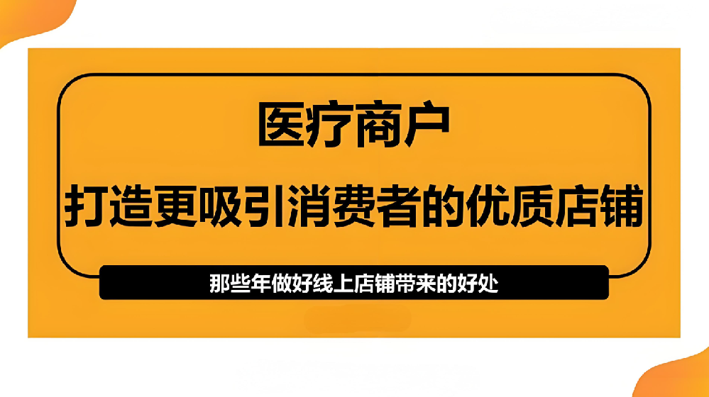 美團(tuán)口腔店運(yùn)營(yíng)技巧 輕松提升業(yè)績(jī)！