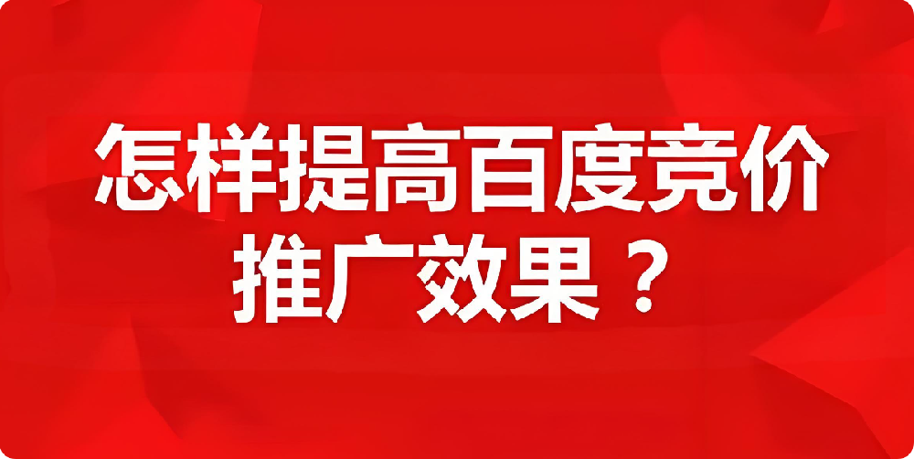 別再盲目燒錢！這些百度推廣作死行為，正在毀掉你的ROI，90%廣告主都中招！