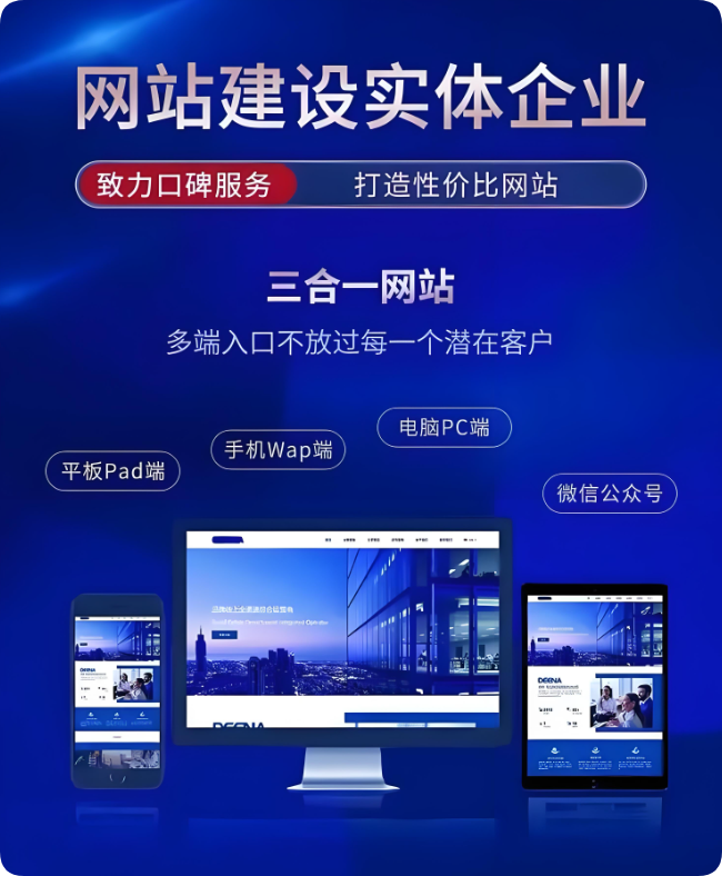 企業(yè)網(wǎng)站建設(shè)如何凸顯核心競(jìng)爭(zhēng)力