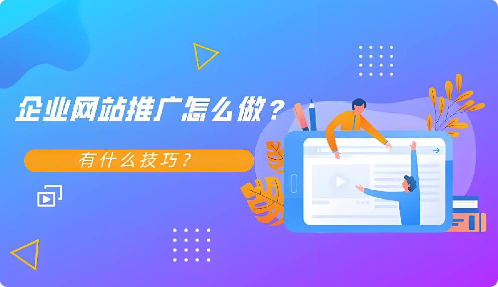 武榮網(wǎng)絡(luò)：全渠道推廣策略解析，助力企業(yè)搶占市場(chǎng)先機(jī)