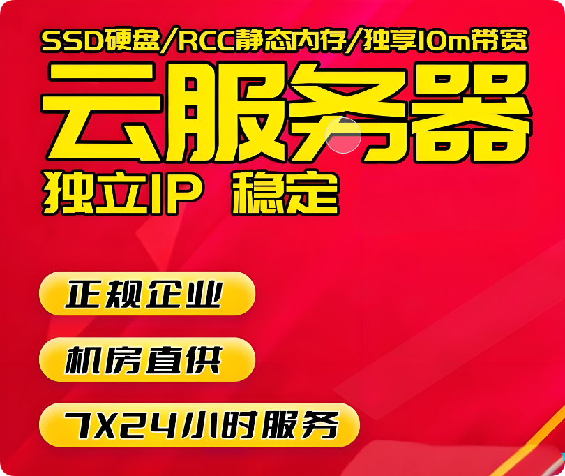 這價格同行看了估計都睡不著？武榮云4核心4GB10M50GSSD僅30元/月起