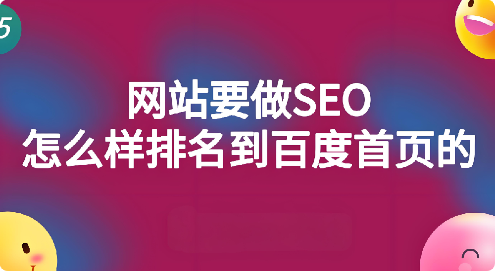 為什么我的網(wǎng)站沒有搜索排名？