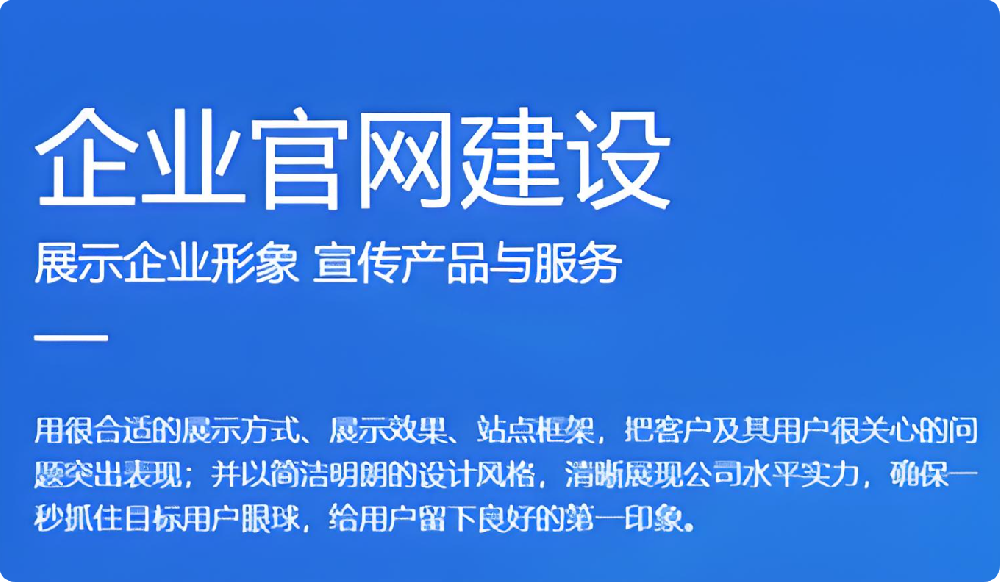 企業(yè)網(wǎng)站建設(shè)上線后為什么沒有效果？