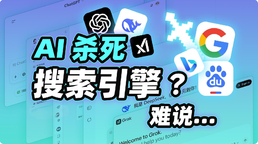 搜索引擎如何看待AI生成內(nèi)容？會影響網(wǎng)站排名嗎？