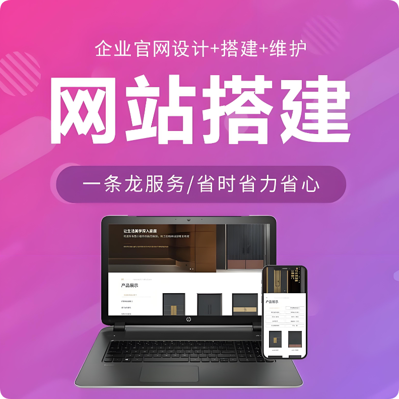 短視頻風(fēng)潮下，企業(yè)網(wǎng)站建設(shè)是否還有必要？