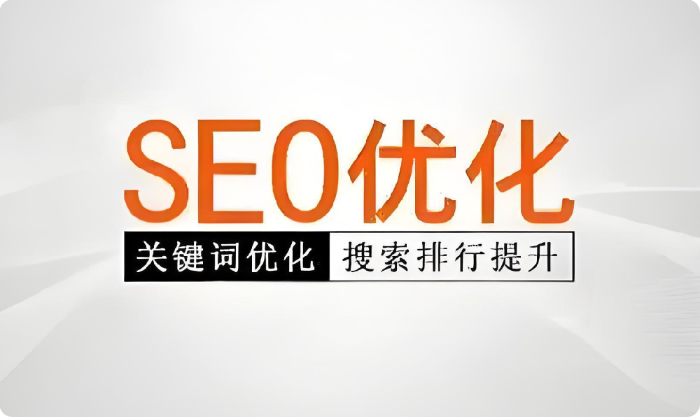 為什么別人做SEO有效果，自己做卻沒有？