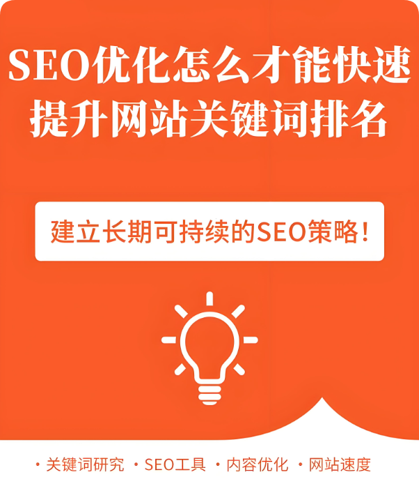 為什么做了SEO優(yōu)化，網(wǎng)站關鍵詞卻沒有排名?