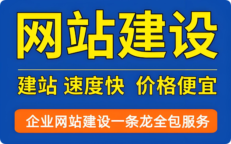 為什么企業(yè)需要建設(shè)網(wǎng)站？