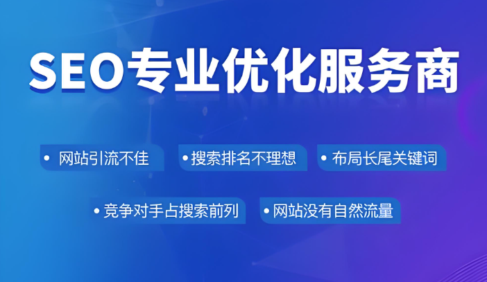 企業(yè)做SEO還有用嗎？網(wǎng)站優(yōu)化還能獲得有效的客戶嗎？