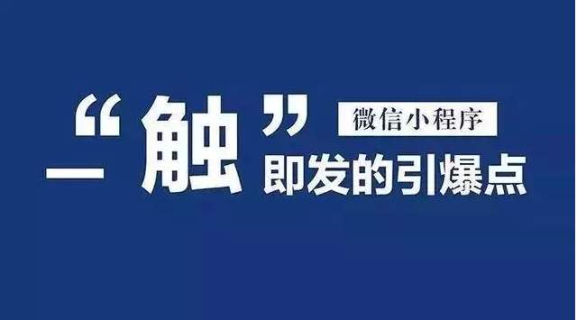 優(yōu)秀！我司微信小程序制作平臺項目上線！