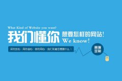 建一個(gè)網(wǎng)站要多少錢？