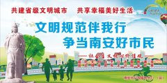 @南安市民，南安市創(chuàng)建2018-2020年度省級文明城市問卷調(diào)查，期待您的參與！