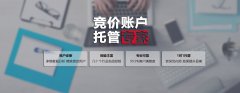 百度、360、搜狗競價開戶公司免費給托管嗎？