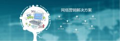 網(wǎng)絡(luò)營(yíng)銷，沒(méi)你想象中的那么簡(jiǎn)單！