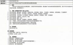 最新消息！百度基木魚由全行業(yè)托管調(diào)整為僅對(duì)風(fēng)險(xiǎn)行業(yè)執(zhí)行