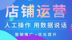 美團(tuán)代運(yùn)營公司是怎么運(yùn)營的？有什么方法嗎？