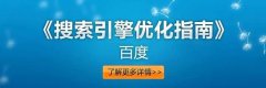百度搜索為什么很多時(shí)候都在調(diào)整？